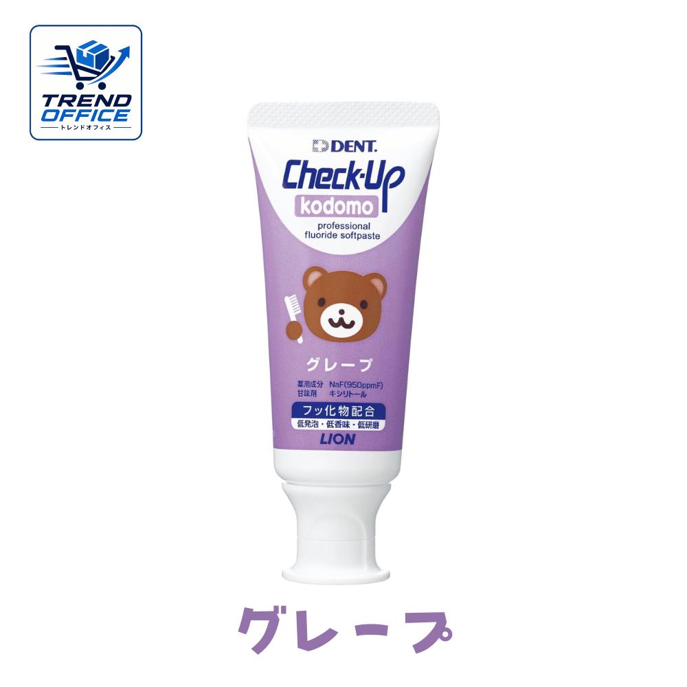 Rakuten - ライオン チェックアップ コドモ 60g グレープ ペースト パープル チューブ ライオン歯科材 東京南倉庫