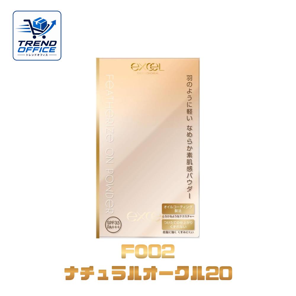楽天市場】エクセル フェザライズオン パウダー fo02 ナチュラル