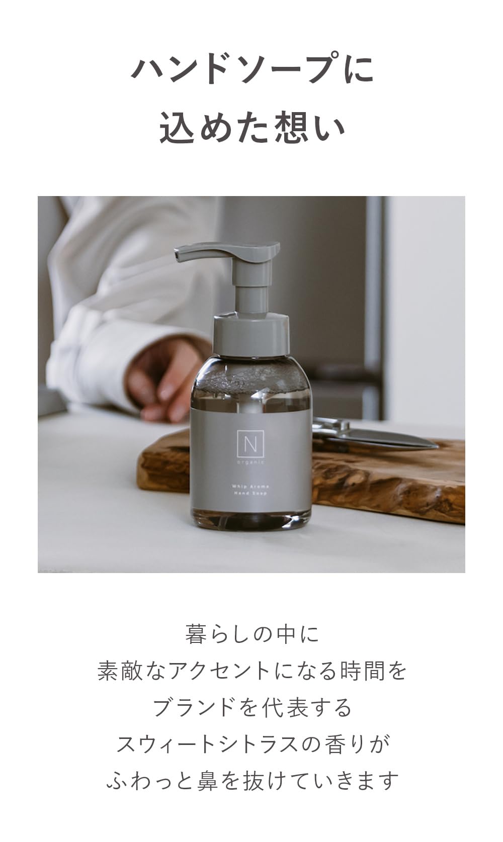 詰め替え N organic HOME ホイップアロマハンドソープ 保湿 整肌 スウィートシトラスの香り 600ml リフィル 東京南倉庫 ears-10003147 トレンドオフィス 楽天市場店 サンプル画像3