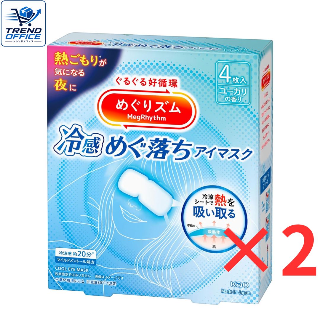 楽天市場】めぐりズム 2倍の通販