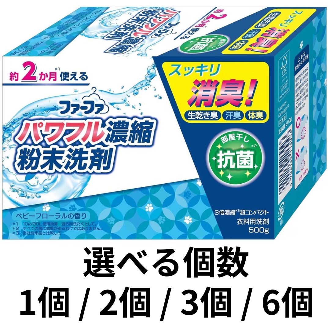 楽天市場】ファーファ 超コンパクト粉末洗剤の通販