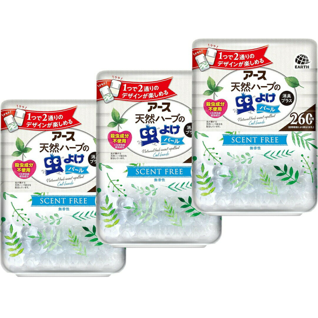 【まとめ買い3個セット】アース製薬 天然ハーブの虫よけパール260日 無香性 広島倉庫