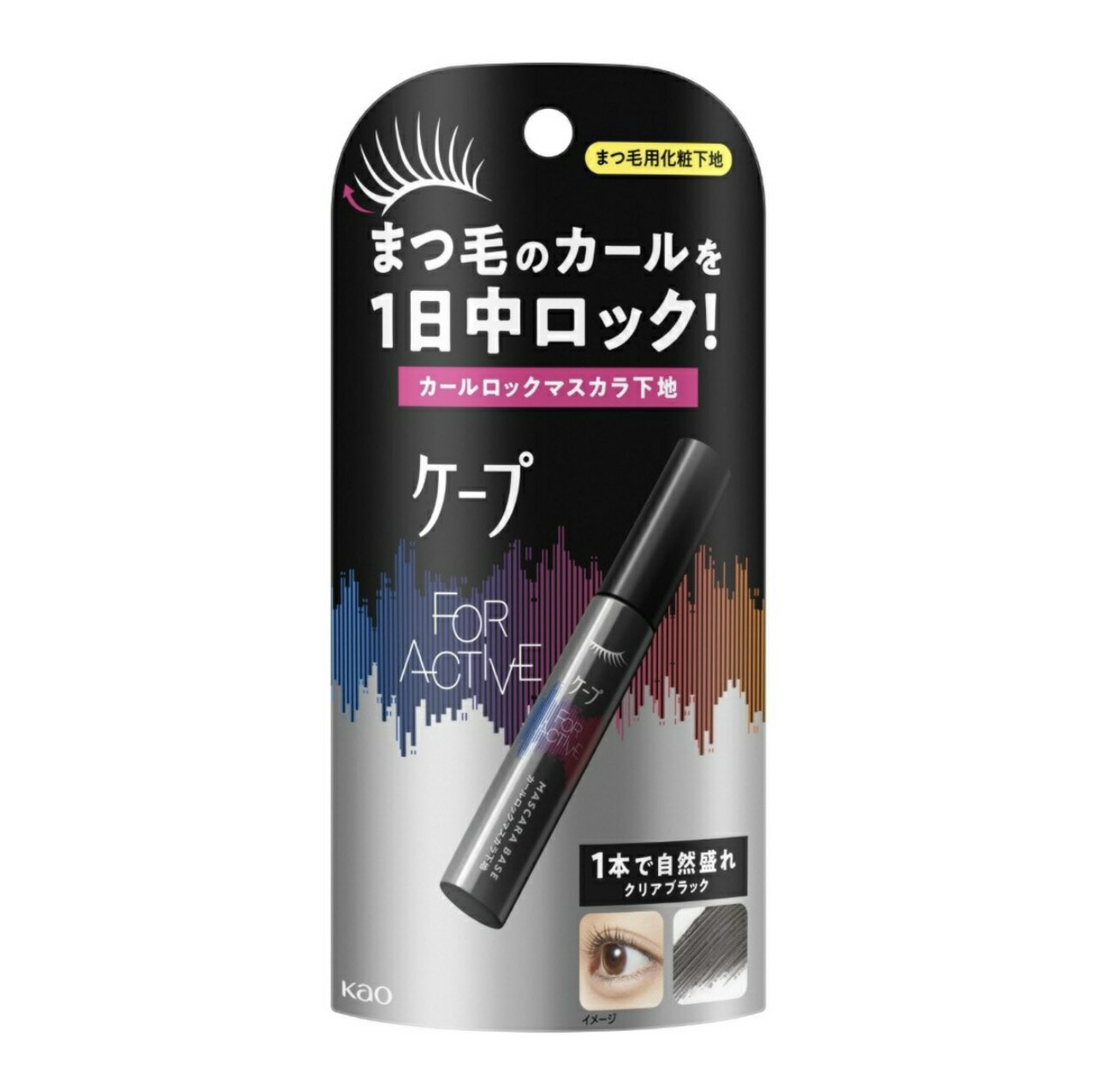 ケープ　フォーアクティブ　カールロックマスカラ下地　5g 岩手倉庫