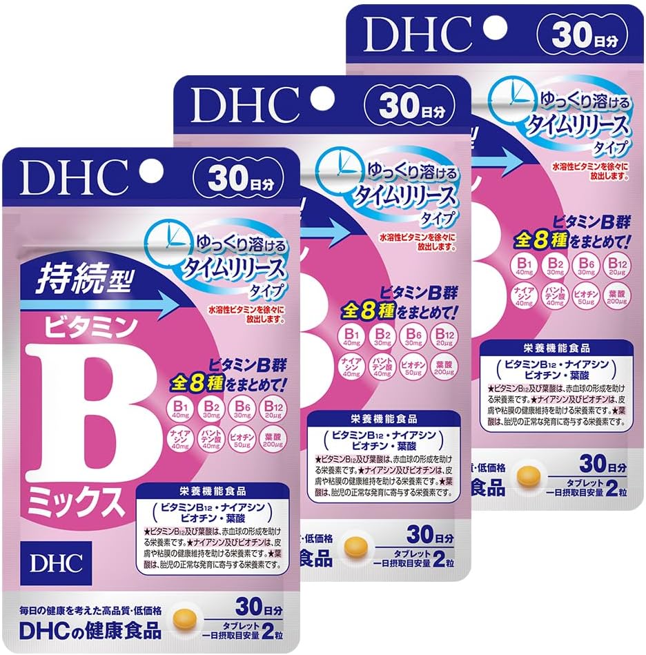3個セット】DHC 持続型ビタミンBミックス 30日分(60粒) 青森倉庫