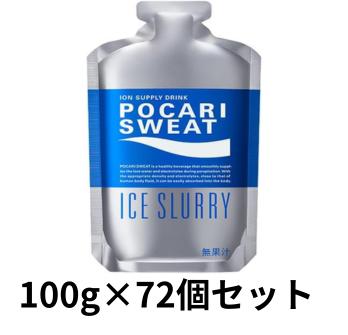 【72袋セット】大塚製薬 ポカリスエット アイススラリー 100g ×72袋　熱中症対策　千葉倉庫