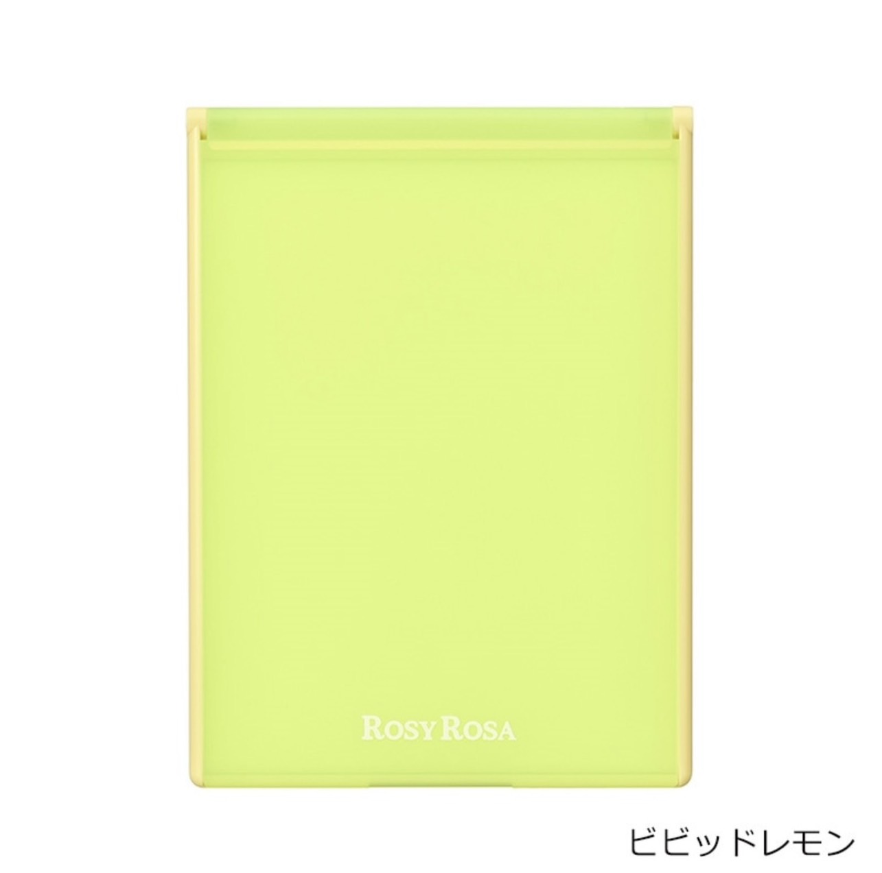 【限定色】ロージーローザ リアルックミラー ビビットレモン 使いやすい長方形タイプ 千葉倉庫