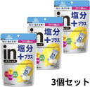 森永製菓 【3袋セット】inタブレット塩分プラス 80g 熱中症対策 ブドウ糖配合 レモン味 青森倉庫
