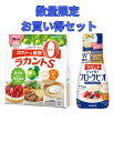 サラヤ 【セット】ラカントS 顆粒800g+ラカントフローラビオ265g数量限定セット 岩手倉庫