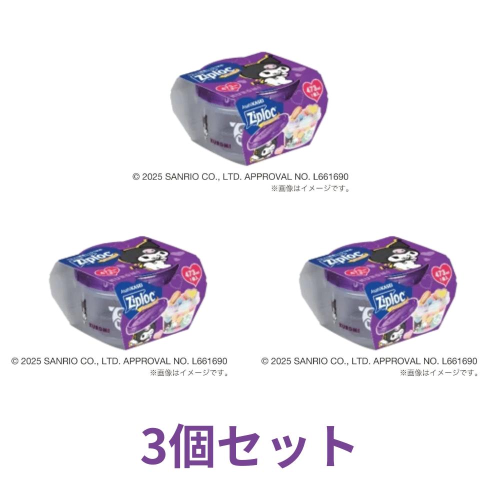 サンリオ ジップロック クロミ キティ 8個セット 楽天市場】ジップロック サンリオ キティの通販