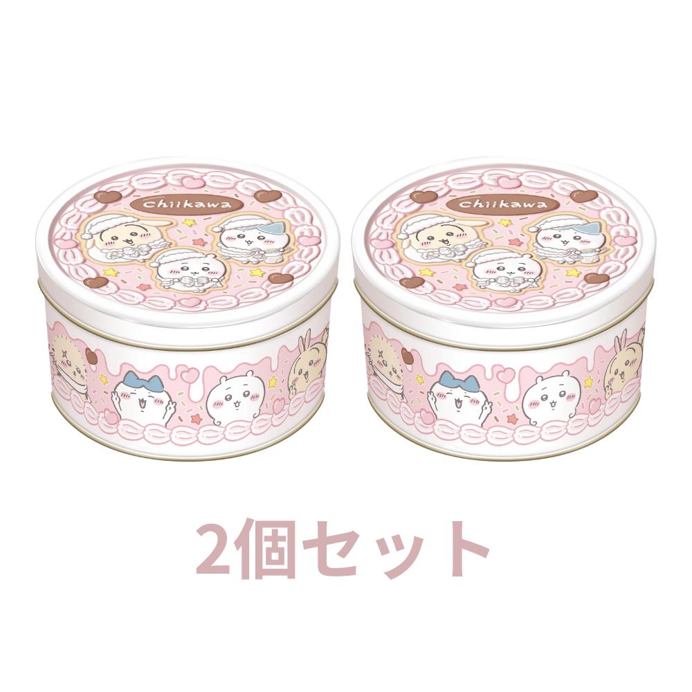 2個セット ハート（Heart） ちいかわホールケーキ缶 クッキー 食玩/1個 東京南倉庫