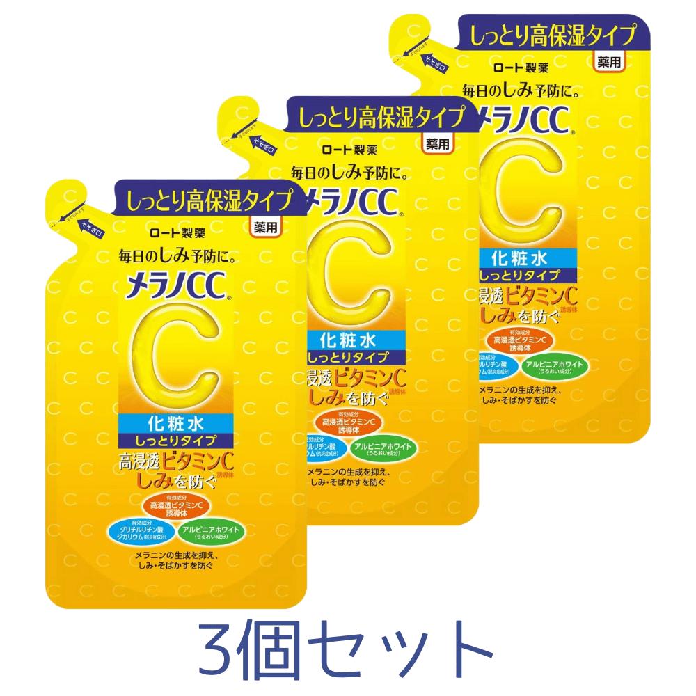 Rakuten - 3個セット メラノCC メラノCC薬用しみ対策美白化粧水 しっとり替え 170ml 東京南倉庫