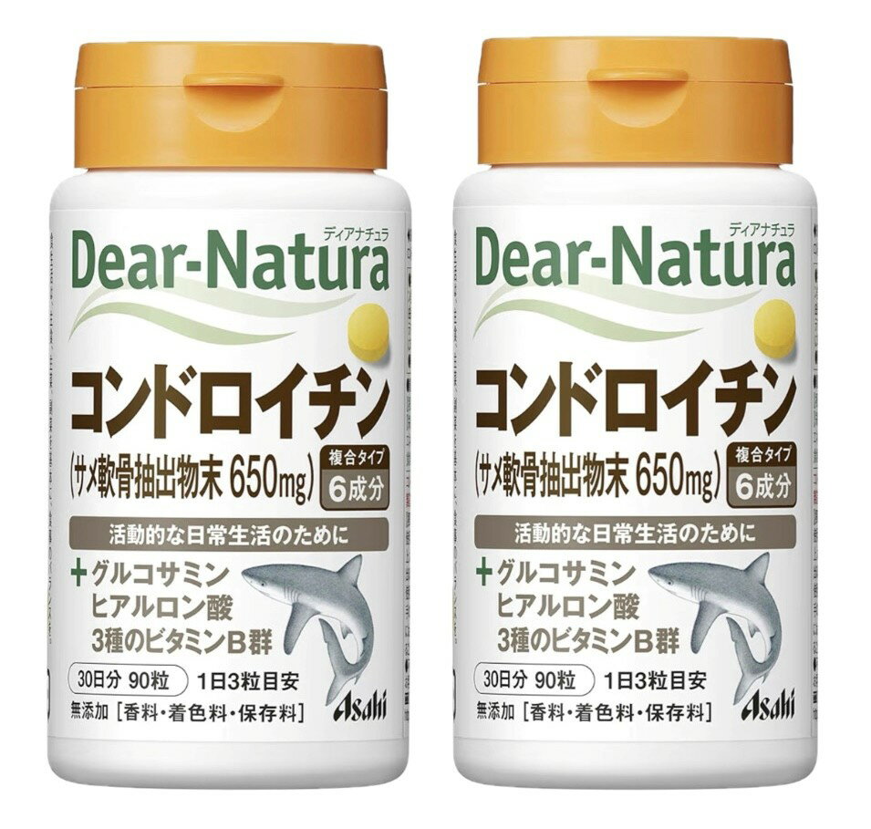 2個セット アサヒ ディアナチュラ コンドロイチン 90粒 (30日分) サプリ 青森倉庫