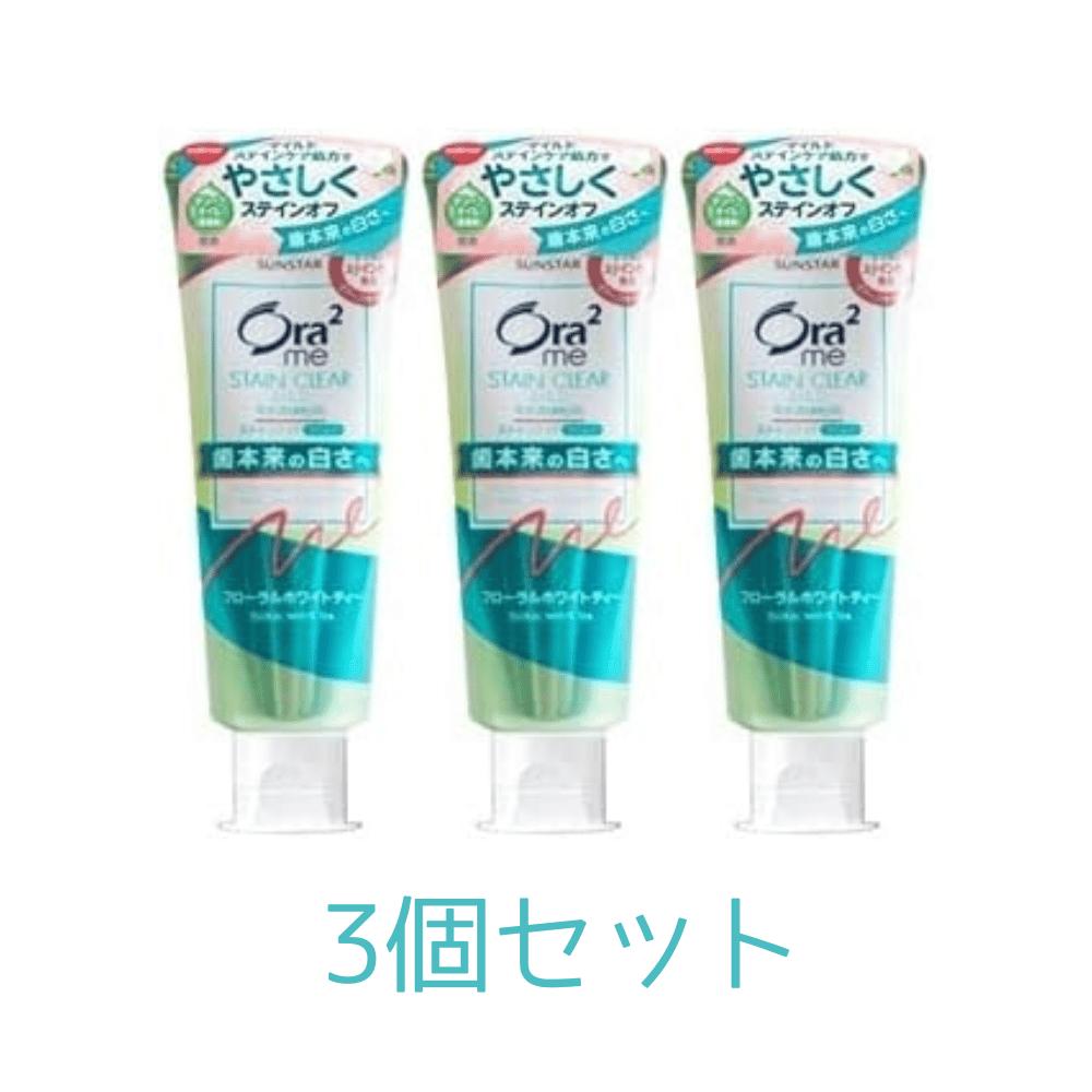 Rakuten - 3個セット Ora2 オーラツーミー ステインクリアペースト マイルド フローラルホワイトティー125g 125g×3個 東京南倉庫