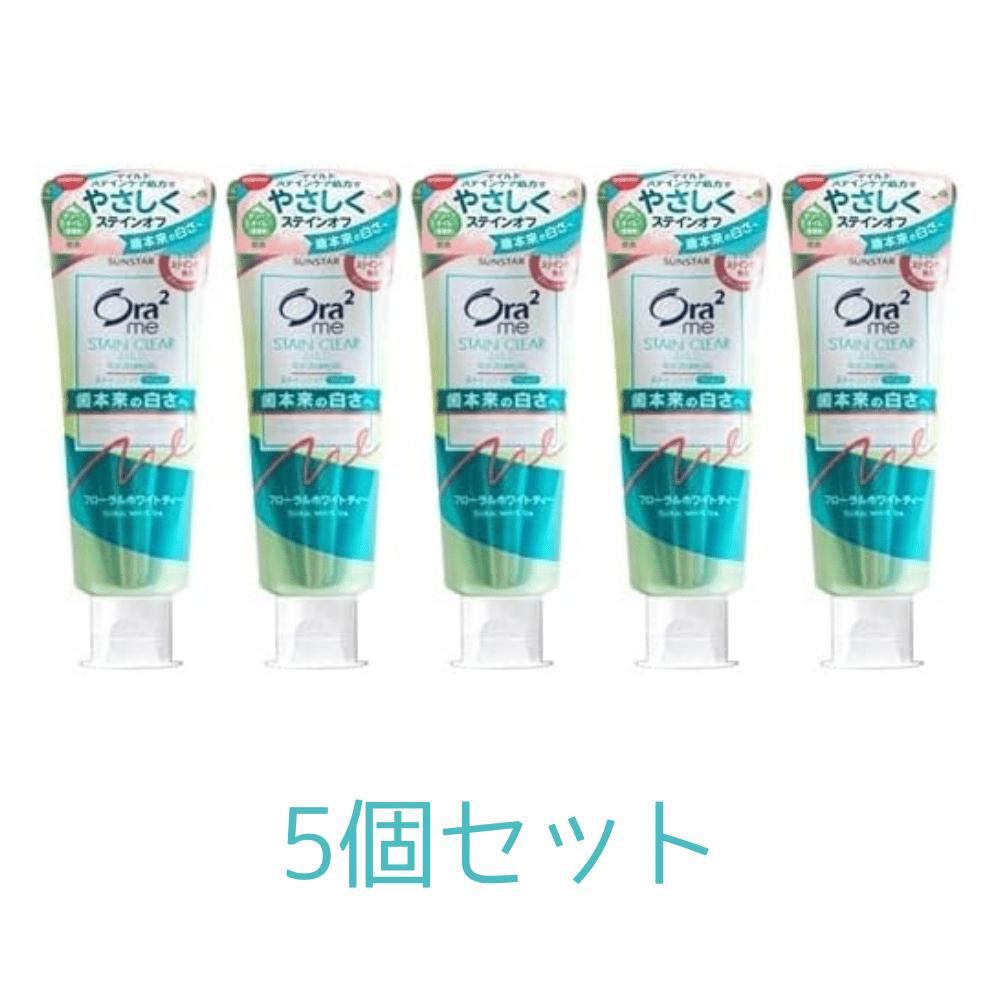Rakuten - 5個セット Ora2 オーラツーミー ステインクリアペースト マイルド フローラルホワイトティー125g 125g×5個 東京南倉庫