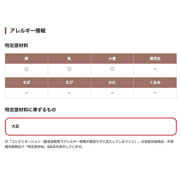 カントリーマアム 白バラコーヒー