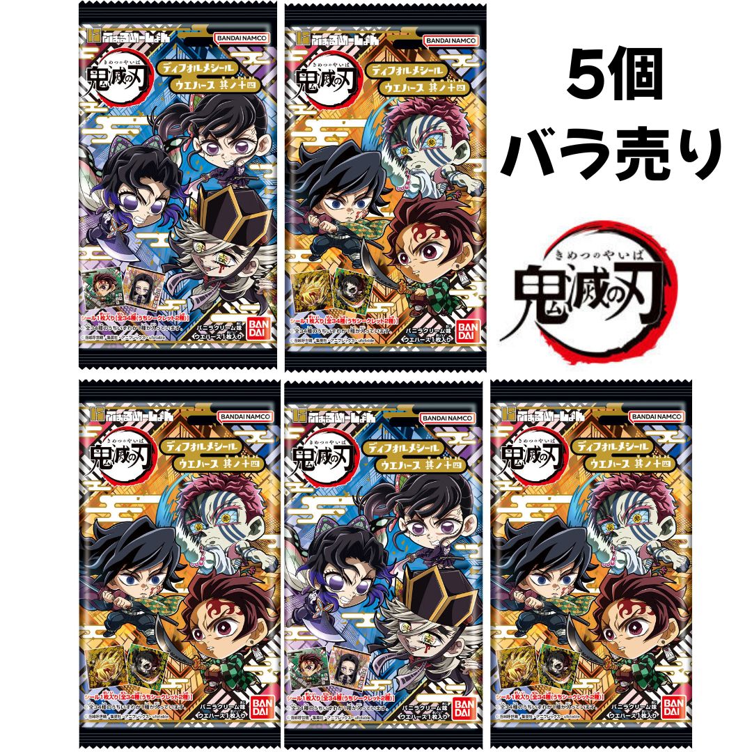 楽天市場】鬼滅の刃 ウエハース14の通販