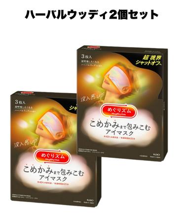 約40度の蒸気浴、快適時間約20分。心地よさ追求設計。商品説明■　商品についてこめかみまで包み込むアイマスクです。 ふわふわの肌ざわりで手のひらで覆ったようなフィット感 あったか蒸気に包まれる 深呼吸したくなるハーバルウッディの香り