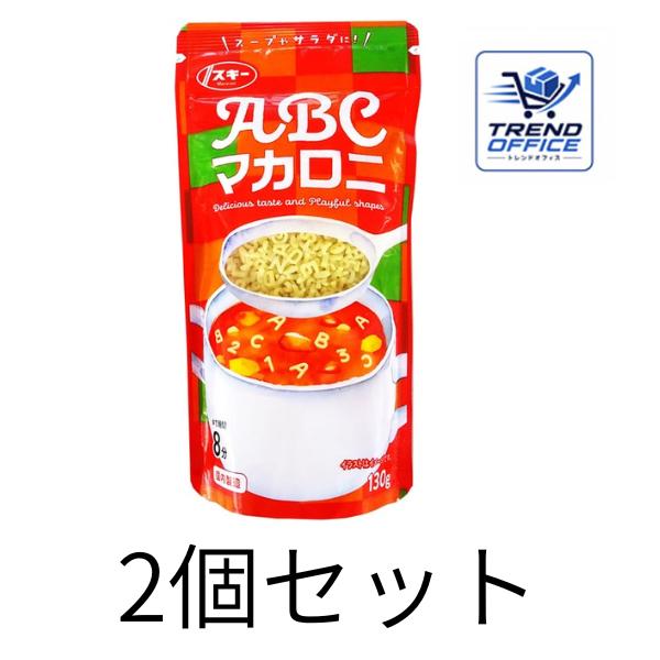 ABCマカロニ 130g 2個セット。美味しさはもちろん！デュラム小麦のセモリナで作ったマカロニです。かわいい形のマカロニがたくさん！アルファベット26種、数字10種の計36種の豊かな形状のバリエーションが、食卓に楽しさをプラスしてくれます。いろいろなメニューで楽しめます！スープの浮き身や、パエリア、サラダのメニュー等にご使用いただきお楽しみください。給食のスープメニューをご自宅で再現。■　商品概要美味しさはもちろん！ デュラム小麦のセモリナで作ったマカロニです。 かわいい形のマカロニがたくさん！ アルファベット26種、数字10種の計36種の豊かな形状のバリエーションが、食卓に楽しさをプラスしてくれます。 いろいろなメニューで楽しめます！ スープの浮き身や、パエリア、サラダのメニュー等にご使用いただきお楽しみください。 ●内容量：130g ●名称：マカロニ ●食物アレルギー：小麦・小麦 ●原材料：デュラム小麦のセモリナ（国内製造） ●保存方法：直射日光・湿気を避け、常温で保存してください。 ●栄養成分表示[製品100g当たり]：エネルギー：362kcal、たんぱく質：12g、脂質：2g、炭水化物：74g、食塩相当量：0g
