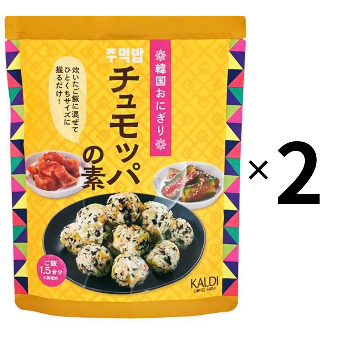 2個セット カルディ チュモッパの素 韓国おにぎり 85g KALDI チュモッパのもと 韓国おにぎりの素 おむすび 広島倉庫
