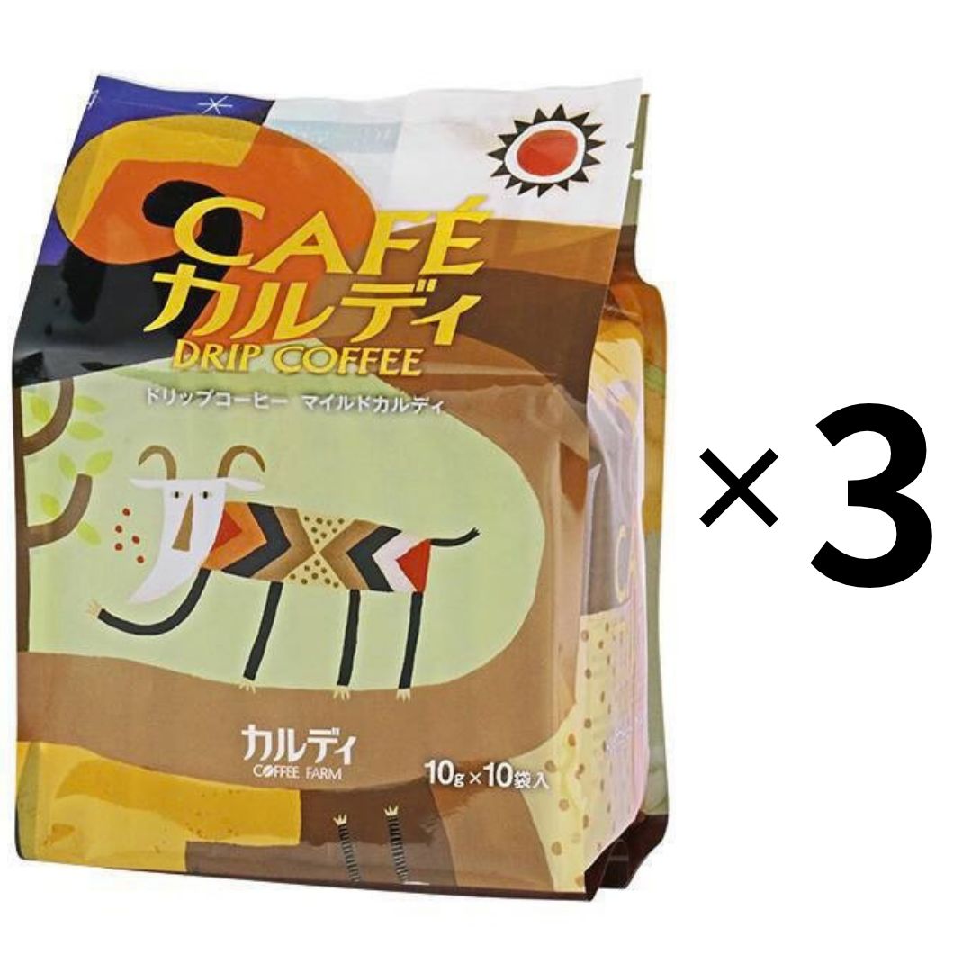 3個セット カフェカルディ ドリップコーヒー マイルドカルディ KALDI 10g×10P 広島倉庫