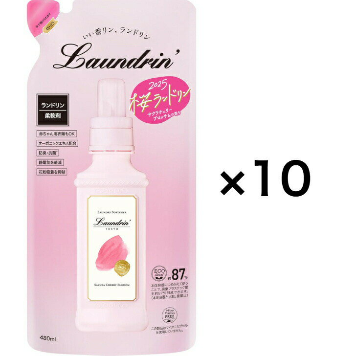 【まとめ買い10個セット】ランドリン 柔軟剤 サクラチェリーブロッサムの香り 2025 詰め替え 480ml 島根倉庫