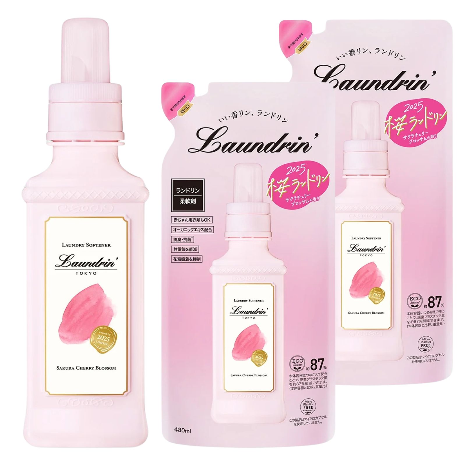 【セット買い】ランドリン サクラチェリーブロッサムの香り2025 柔軟剤 本体600ml 詰め替え480ml×2個 広島倉庫