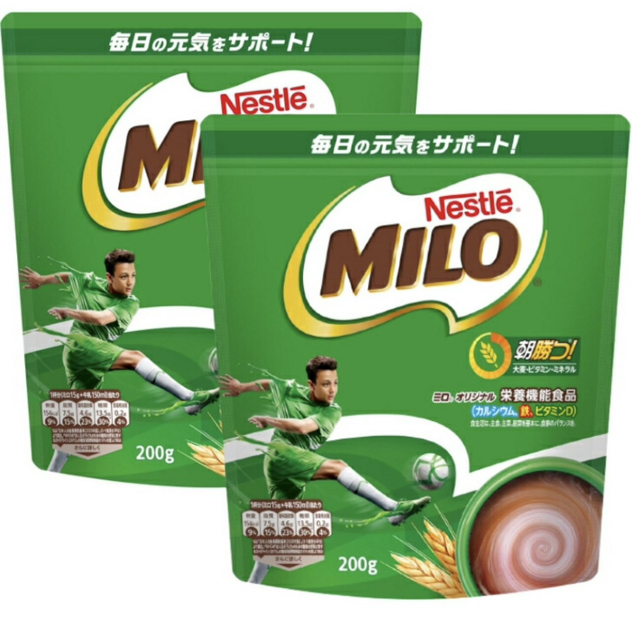 2袋セット ネスレ ミロ オリジナル 200g,袋,13杯分