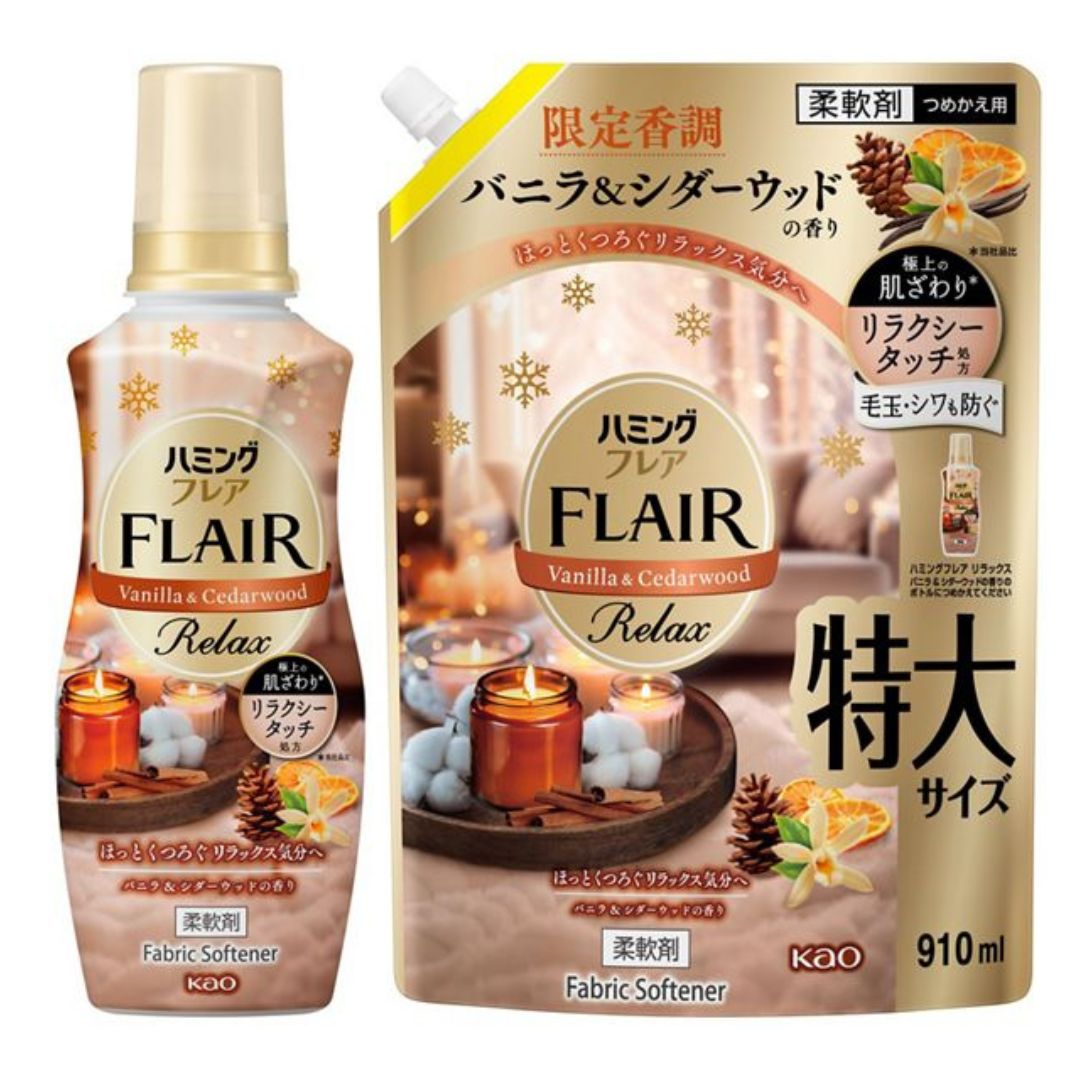 2種類セット ハミングフレア リラックス 柔軟剤 バニラ＆シダーウッドの香り 限定香調 本体1本＋つめか..