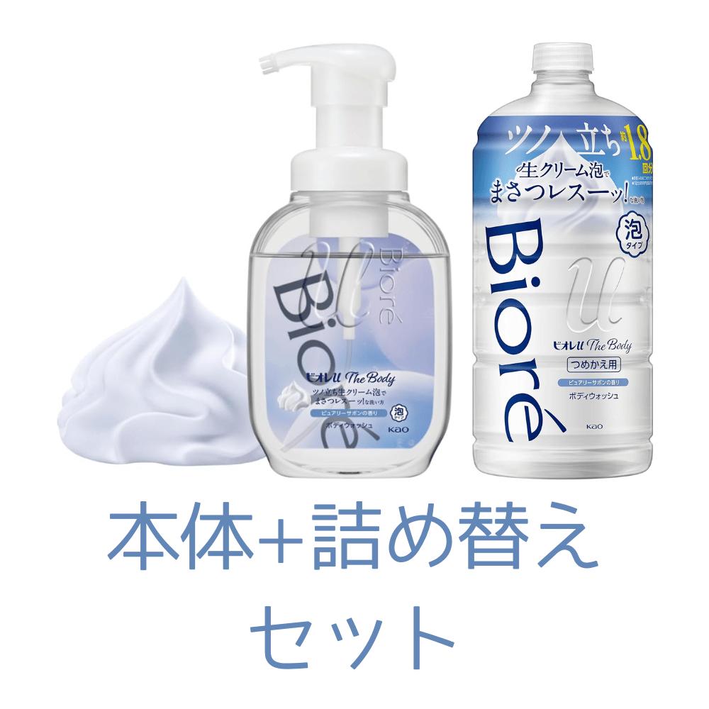 本体+詰め替えセット ビオレu ザ ボディ 泡タイプ ピュアリーサボンの香り 本体540ml 詰め替え780ml 東..