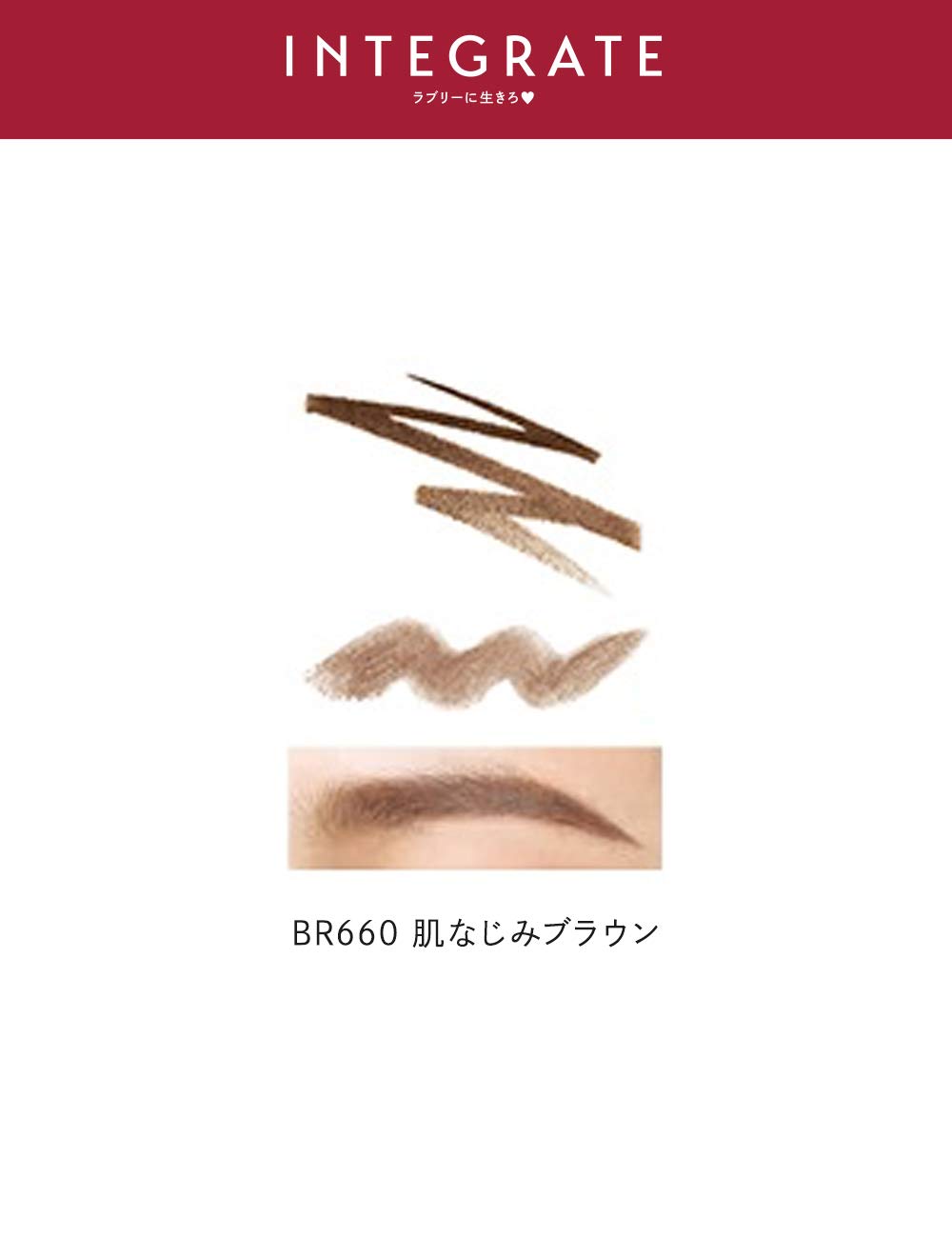 インテグレート アイブロウ ナチュラルステイア...の紹介画像3