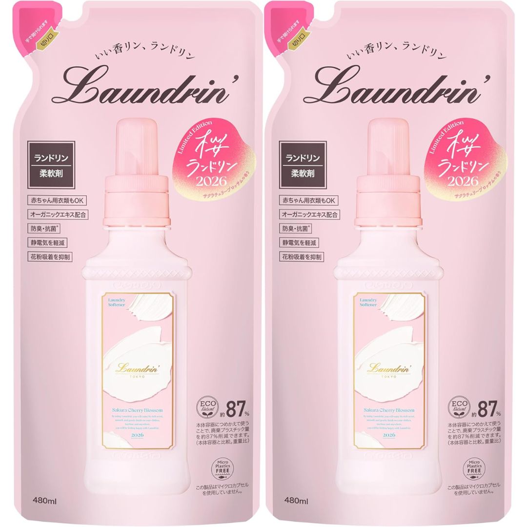 2個セット ランドリン 柔軟剤 サクラチェリーブロッサムの香り 2026 詰め替え 480ml 神戸西倉庫