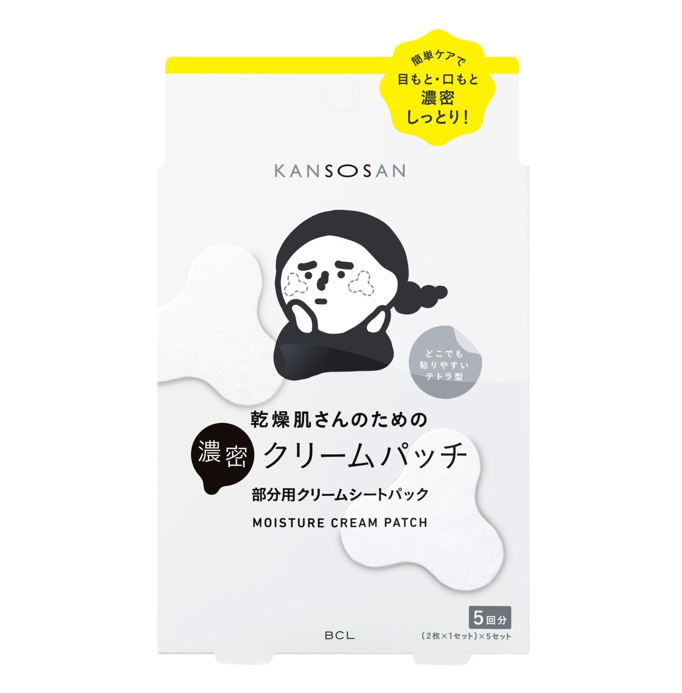 Rakuten - 乾燥さん 濃密クリームパッチ 5回分（2枚×1セット） 東京南倉庫