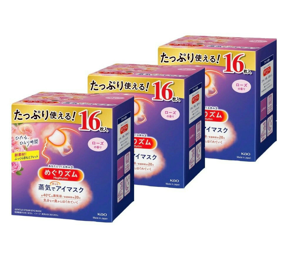 商品説明■　16枚入 約40℃蒸気浴 快適時間約20分 つければたちまちひたる、ひとり時間 あったか蒸気が働き続けた目にじ〜んわり 気分ほぐれる しあわせに包まれるローズの香り 天然エッセンシャルオイルをブレンド 香料中 NEW つけた瞬間、ふっくら さらに、蒸気のチカラでふくらみ 目もとにあわせて密着フィット 開封するだけで温まる 使いきりタイプ 男女兼用サイズ