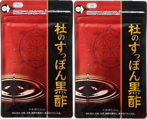 Rakuten - 2袋セット 健康の杜 杜のすっぽん黒酢 62粒×2袋　広島倉庫
