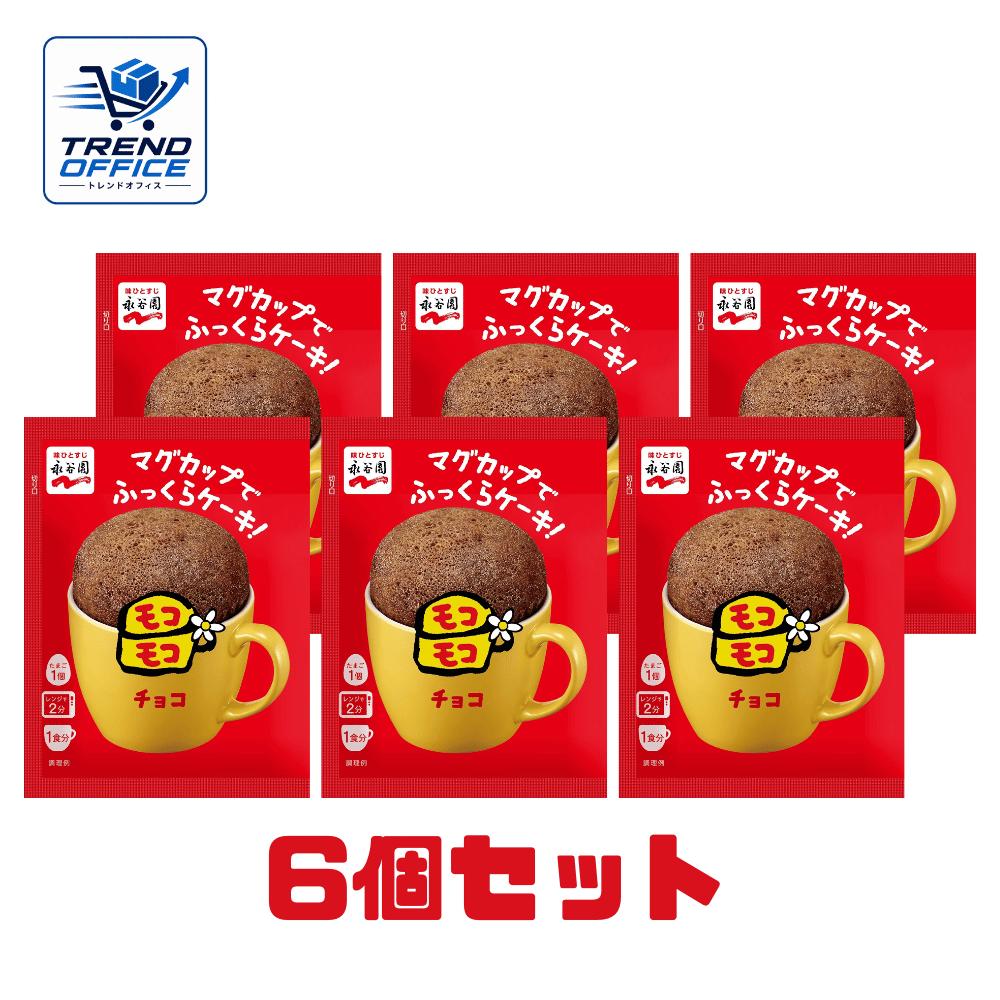 商品説明■　商品紹介チョコ好きに捧ぐ、ご褒美の一杯。 チョコの味が広がる、満足感たっぷりのフレーバー。 甘いものが食べたい瞬間にぴったり。■　内容量39g　×　6袋■　作り方卵1個を用意し、レンジで2分加熱するだけで簡単にできあがるマグカップで作るケーキミックス。ボウルいらずで洗い物も少なく済みます。 ■　原材料・成分砂糖（国内製造）、小麦粉、デキストリン、麦芽糖、ココア、粉末油脂、食塩／加工でん粉、ベーキングパウダー、カラメル色素、リンゴ酸、乳化剤、香料、（一部に小麦・卵・乳成分・大豆を含む）