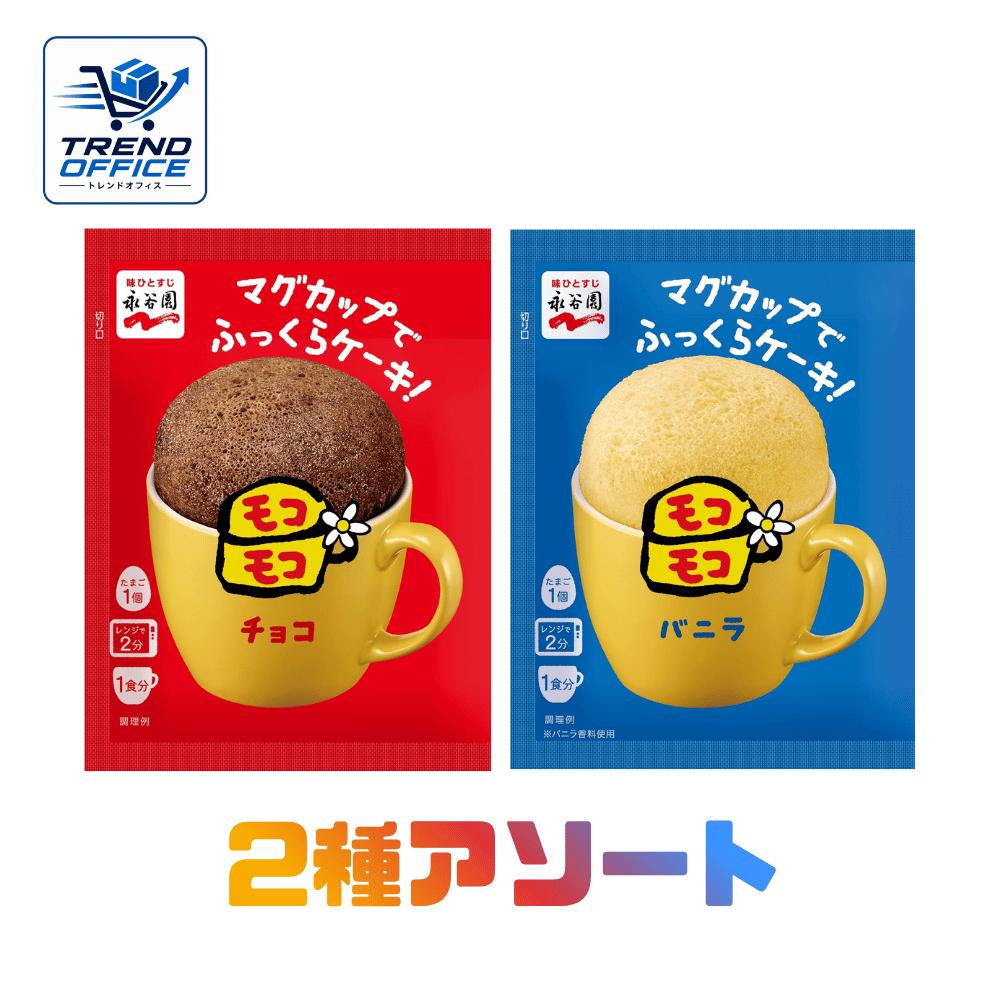 商品説明■　商品紹介チョコ好きに捧ぐ、ご褒美の一杯。 チョコの味が広がる、満足感たっぷりのフレーバー。 甘いものが食べたい瞬間にぴったり。 やさしい甘さで、ほっこり幸せ気分。 ふんわり広がるバニラの香りと、ふっくらした生地の食感。 シンプルだからこそ毎日楽しめる美味しさです。 アレンジも映えるの万能フレーバー。■　内容量チョコ　39g バニラ　39g■　作り方卵1個を用意し、レンジで2分加熱するだけで簡単にできあがるマグカップで作るケーキミックス。ボウルいらずで洗い物も少なく済みます。 ■　原材料・成分チョコ 砂糖（国内製造）、小麦粉、デキストリン、麦芽糖、ココア、粉末油脂、食塩／加工でん粉、ベーキングパウダー、カラメル色素、リンゴ酸、乳化剤、香料、（一部に小麦・卵・乳成分・大豆を含む） バニラ 砂糖（国内製造）、小麦粉、デキストリン、麦芽糖、粉末油脂、でん粉、食塩／加工でん粉、ベーキングパウダー、リンゴ酸、乳化剤、香料、（一部に小麦・卵・乳成分・大豆を含む）