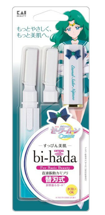 貝印 bi-hada ompa L 替刃2コ付き × 劇場版 美少女戦士セーラームーンCosmos エターナルセーラーネプチューン　福岡第一倉庫...