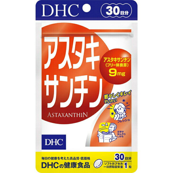DHC アスタキサンチン 30日分 (30粒)　青森倉庫