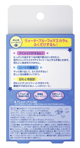花王 2個セット ビオレ しっかりアイメイク落とし 36枚入 広島倉庫（2枚目）