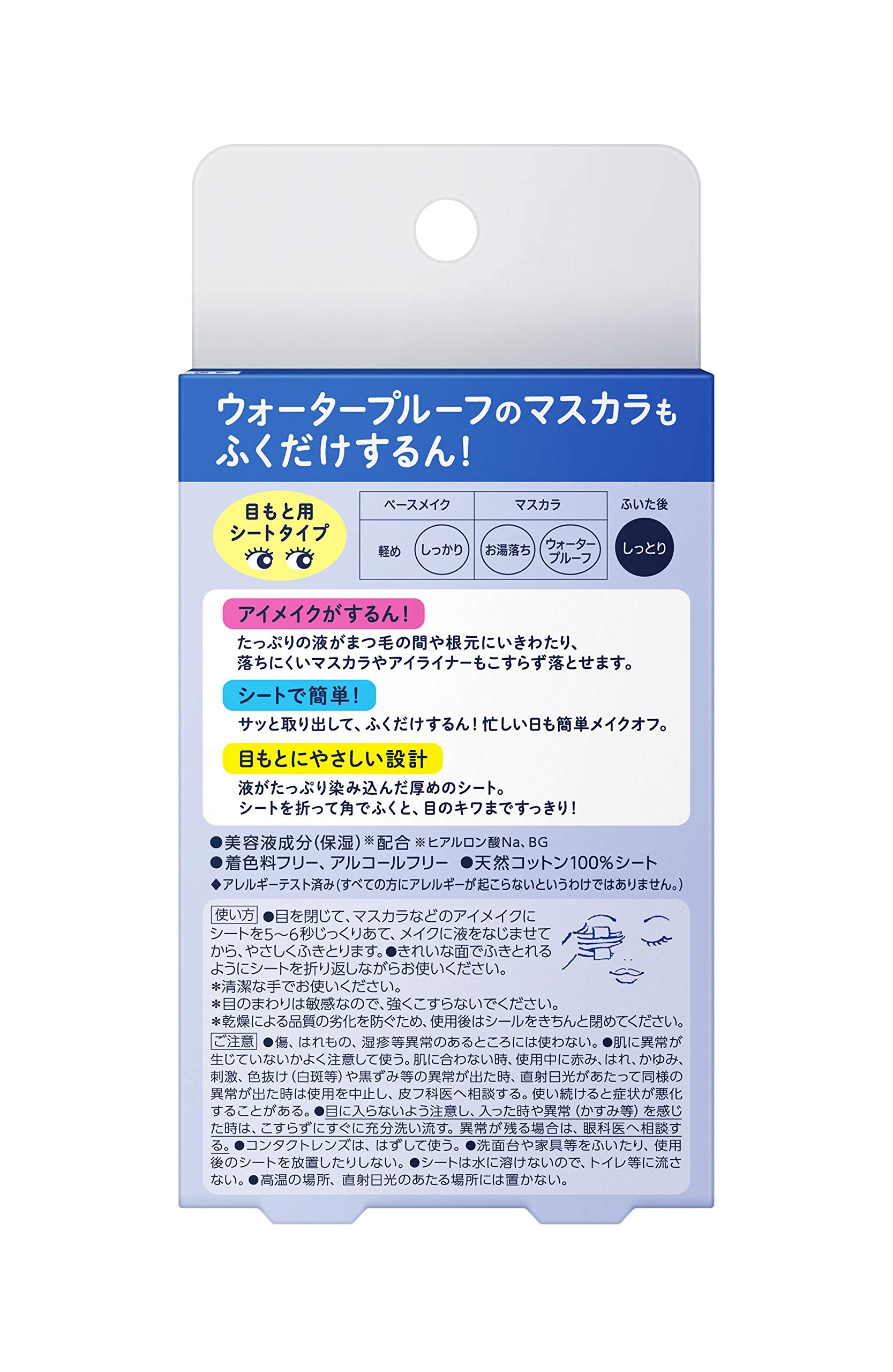 花王 2個セット ビオレ しっかりアイメイク落とし 36枚入 広島倉庫（3枚目）