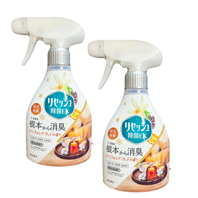 2本セット リセッシュ バニラ＆シダーウッドの香り 消臭芳香剤 限定香調 370ml 島根倉庫
