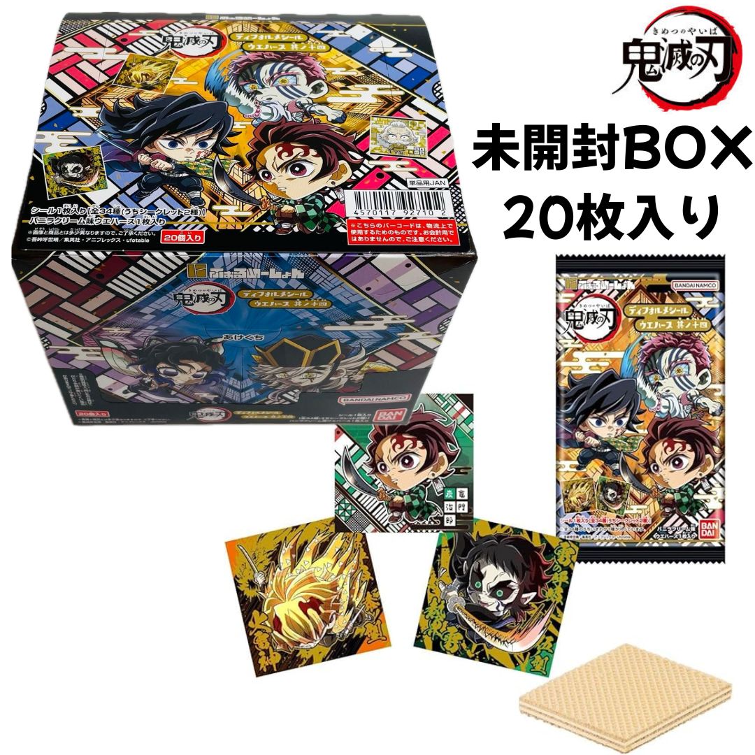 BOX 20個入り にふぉるめーしょん 鬼滅の刃ディフォルメシールウエハース 其ノ十四 14 広島倉庫