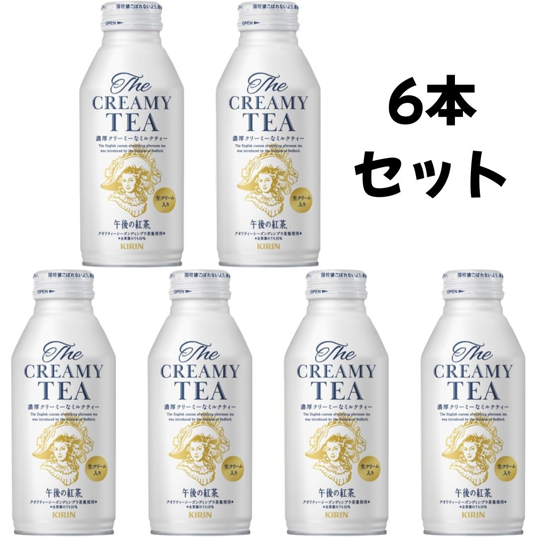 6本セット キリン 午後の紅茶 The CREAMY TEA 370g ボトル缶 東京南倉庫...