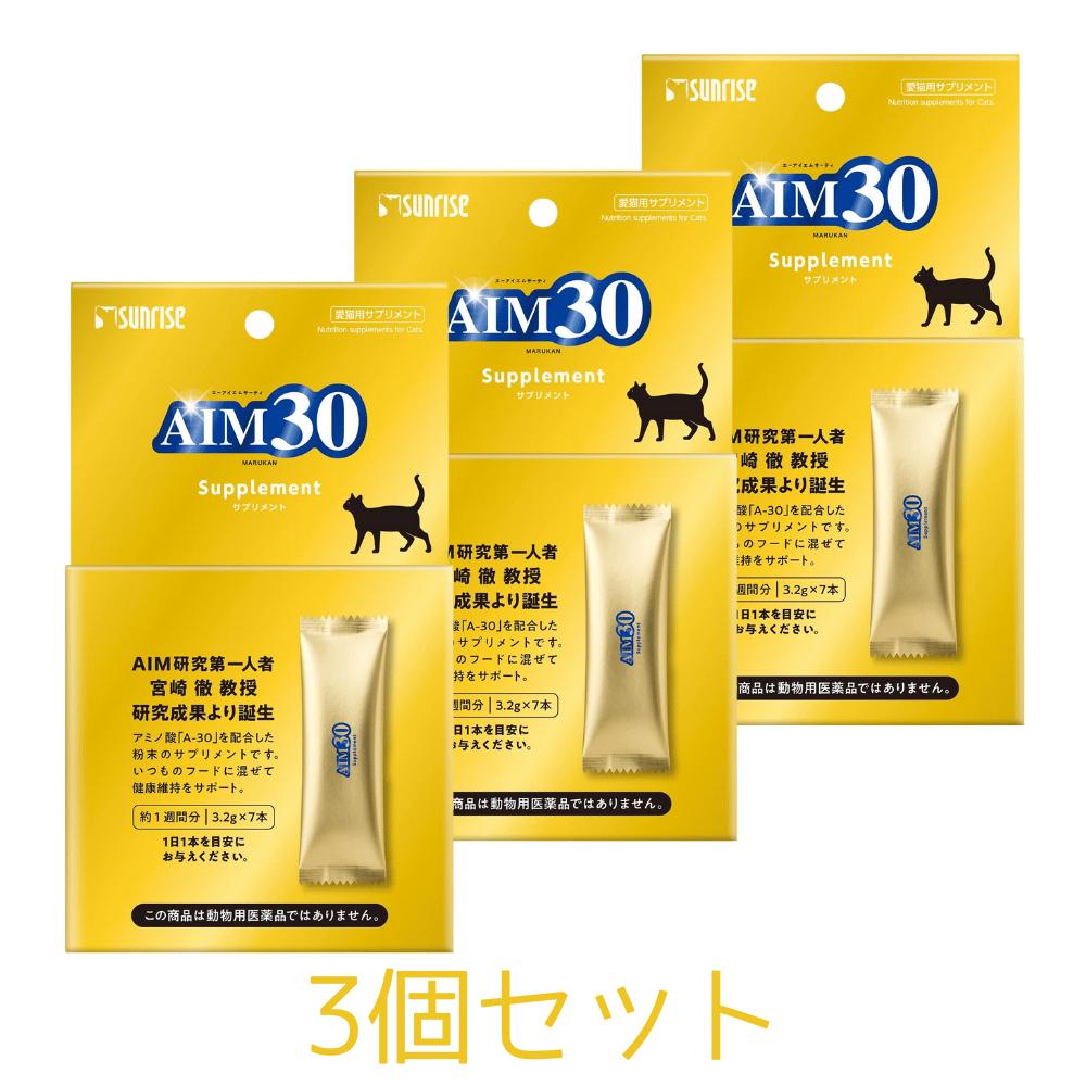 3個セット AIM30 サプリメント 3.2g×7本 東京南倉庫