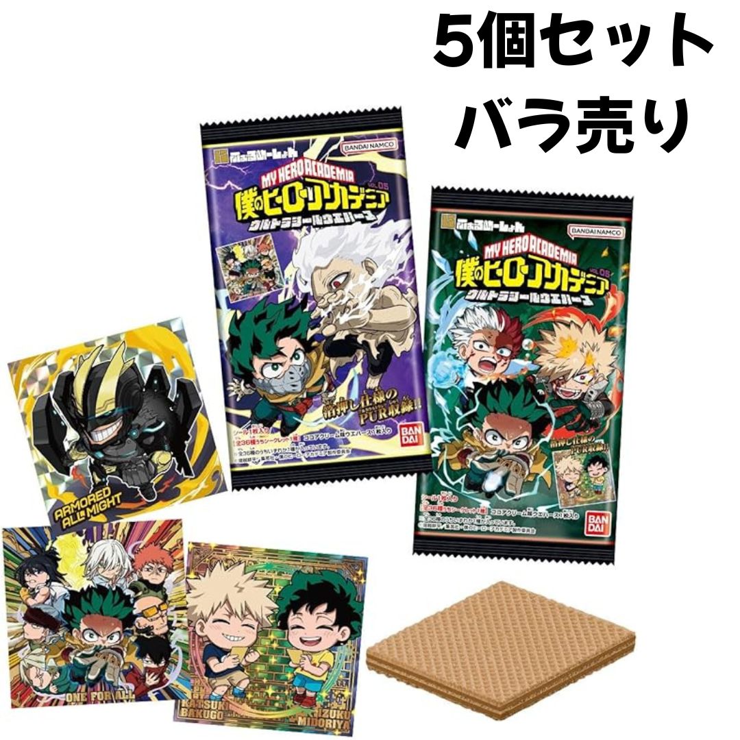 5個バラ売り にふぉるめーしょん 僕のヒーローアカデミア ウルトラシールウエハース ヒロアカ ウエハース vol.05 広島倉庫...