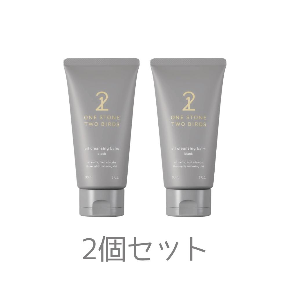 2個セット ワンストーンツーバーズ オイルクレンジングバーム ブラック 90g 東京南倉庫