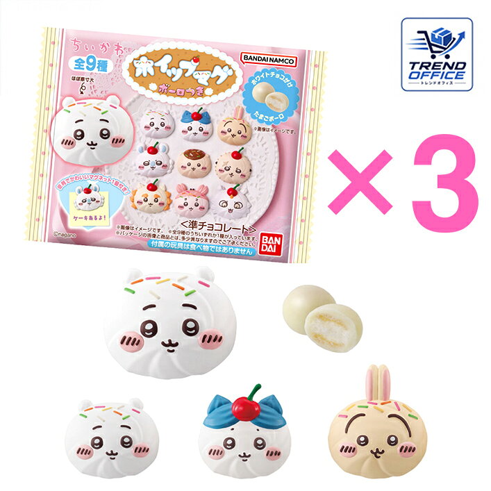 3個セット ちいかわ ホイップマグ ボーロつき マグネット 食玩 ハチワレ うさぎ モモンガ
