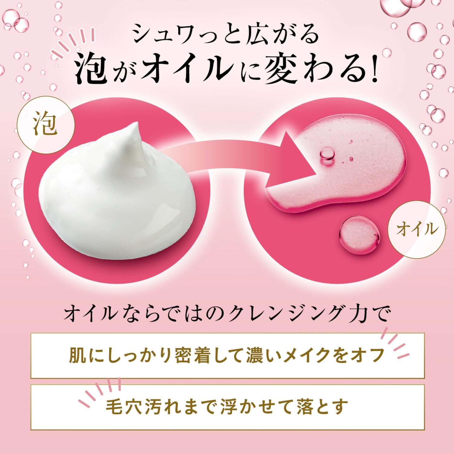 Bifesta ビフェスタ シュワとろオイル泡クレンジング 130g 広島倉庫