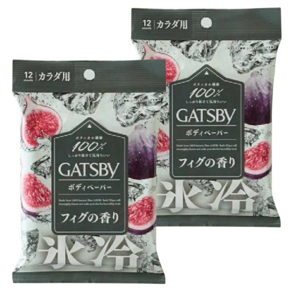 Rakuten - GATSBY 【2個セット】ギャツビー 氷冷 ボディペーパー フィグの香り 12枚入り　岩手倉庫