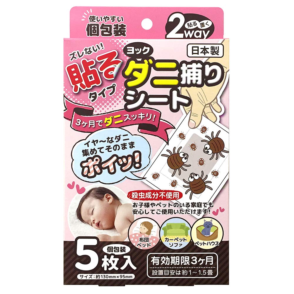 商品説明■　情報1商品サイズ (幅×奥行×高さ) :130mm×95mm■　情報2原産国:日本■　情報3内容量:5枚入■　情報4材質:不織布、食品添加物、アクリル系粘着剤■　情報5商品紹介 ズレない貼る(置く)だけでダニすっきり。 ダニの捕獲を目的として開発された特殊誘引剤(食品添加物)が、ダニをシートに引き寄せる。 集めたダニはそのままポイッ! 殺虫成分不使用なのでお子様やペットのいる家庭でも安心してご使用いただけます。 【ご使用方法】 ・袋から取り出しご使用ください。貼り付けてご使用される場合は、接着紙を取り外して下さい。 ・約3か月後が交換目安となります。 【設置例】 ベビーカー、チャイルドシート、ベビーベット、ふとんの下、ペットハウス 使用上の注意 ・肌にシートが直接触れないように設置してください。 万一袋が破れたりなどして、中身に触れた場合は、せっけんでよく洗いながしてください。 異常がある場合は、医師にご相談ください。 ・幼児の手が届く場所には、貼り付けないでください。 誤飲の原因となります。誘引剤は食品添加物ですがたべられません。万一食べた時は、医師にご相談ください。 ・水やお湯に入れないでください。シートは洗濯ができません。選択する際は取り外して下さい。 ・シートを設置する環境によっては、捕獲面積および使用期間が終わりましたら、家庭用ごみとして処理してください。(各自治体の定める方法に従ってください) ・ご使用中に、身体に異常を感じた場合は、使用をやめ、医師にご相談ください。 ・使用後、取り外し際食品添加物などが付着する場合がございますのでその場合は、掃除機で吸ってください。 ・全てのダニに効果があるわけではありません。 ・本品は誘引剤の微香があります。 原材料・成分 不織布(生地)、食品添加物(誘引剤)、アクリル系粘着剤(粘着剤) 使用方法 袋から出しご使用ください。貼り付けてご使用される場合は、粘着紙を取り外してください。約3ヶ月が交換目安となります。 安全警告 ご使用後は適切な方法で廃棄してください。子供やペットのいるところに置かないでください。